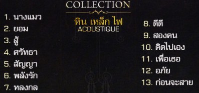 หิน เหล็ก ไฟ - Acoustique RS GOLD COLLECTION (2014)-web2